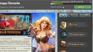 mail.ru Игровой Центр падает скорость скачивания как исправить ?