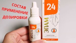 Эпам 24 (Сибирское Здоровье: Состав и Как Принимать)