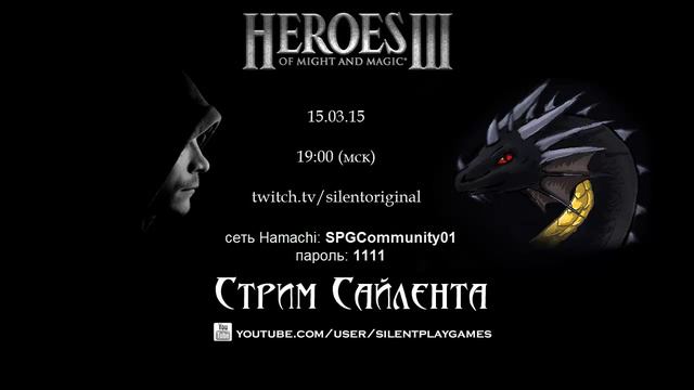 Стрим по Heroes III HotA (закончен) смотреть онлайн