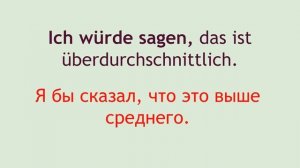 Топ немецких фраз. Как выразить своё мнение. Для новичков и продвинутых!