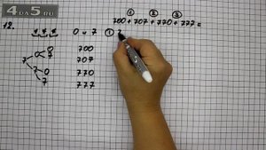 Упражнение 12. Математика 5 класс Виленкин Н.Я.