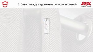 Пошаговые инструкции: Установка карниза для штор