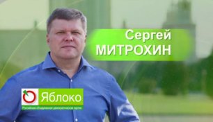 Предвыборный ролик кандидата в мэры Москвы Митрохина