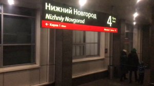 Отправление поезда 237Ж  Нижний Новгород - Кисловодск / Nizhny Novgorod (Russia). Train departure