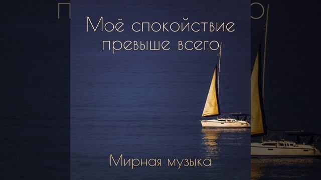 Снятие напряжения