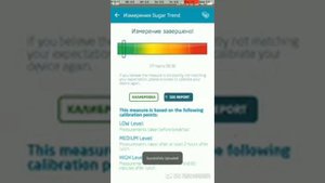 Как пользоваться Extense - первым в мире неинвазивный (без прокола пальца) глюкометром