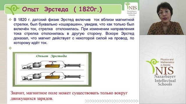 Постоянные магниты. Магнитное поле Земли.