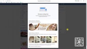 Как загрузить обложку, аватар и мобильную обложку | Оформление и дизайн группы ВКонтакте