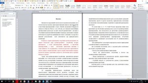 Текст выходит за границы Ворда. Что делать? Как исправить? Пошаговый алгоритм