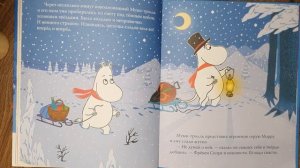Муми-тролль и зимняя сказка
