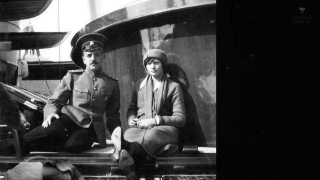 Фото династии Романовых (муз. Голубые глаза - Константин Сокольский) смотреть онлайн