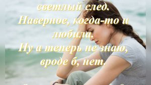 Зачем ты написал?