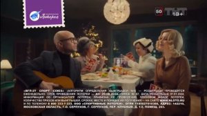 Новогодняя реклама «Мечталлион» 2023-2024