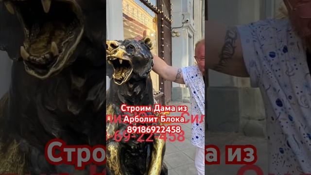 # #арболит #арболитюг #89186922458 #каневская #сахрановандрей #строительстводомов #недвижимость