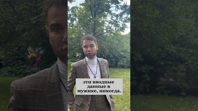 Нормально просить у мужчины деньги на свои хотелки. Часть 2. Владимир Брилёв