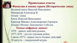 Хроника в исторческрм детективе. Б.Акунин "Турецкий гамбит". Батырбай Б.Н