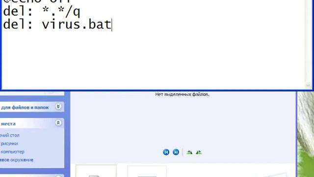 Как создать вирус смотреть онлайн