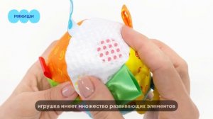 Игрушка для малышей развивающий мячик с петельками Мякиши
