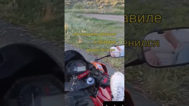 рассказывайте лучше про другие правила? #мотосамурай #мотоцикл #релакс #топ #юмор #врек смотреть онлайн