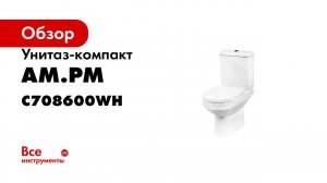 Spirit V2 0 унитаз компакт FlashClean