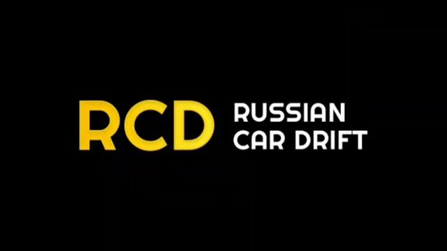 RCD RUSSIAN CAR DRIFT #10 смотреть онлайн