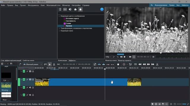 14. Kdenlive. Эффекты (основа)