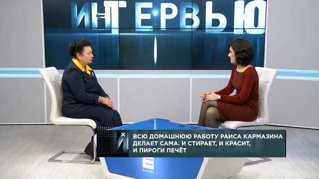 Интервью: Раиса Кармазина, депутат Госдумы РФ