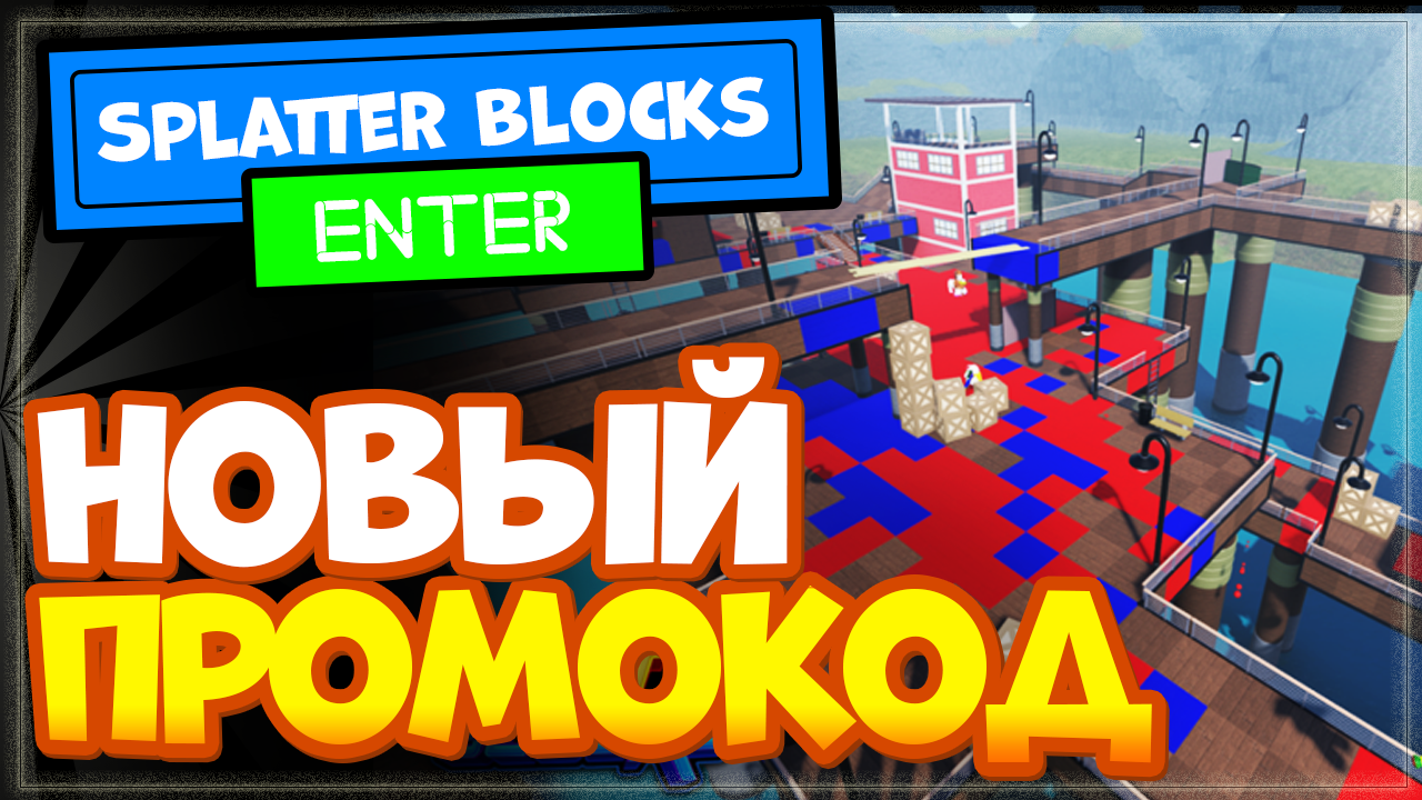Roblox blocks читы. Roblox блоки. Блоки стиль в РОБЛОКС. Блок из РОБЛОКСА. Блокс РОБЛОКС стиль.