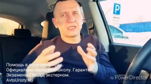 Уроки вождения для начинающих