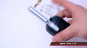 Граната учебная ГСП Г (практическая с горохом, краской)