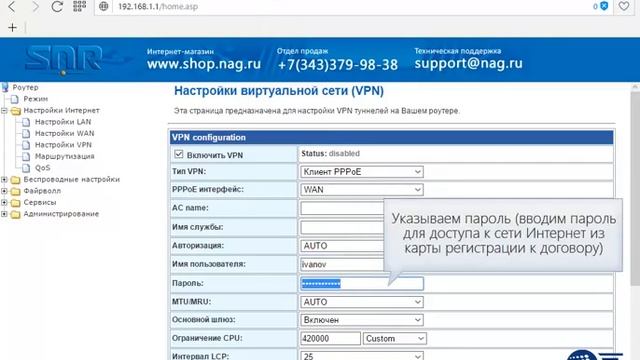 Настройка роутера SNR для работы в сети ТЕЛЕКОМ МПК смотреть онлайн
