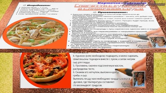Кулинарная видео-книга №1