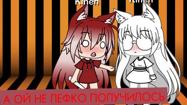 меме {а ой не лофк} смотреть онлайн