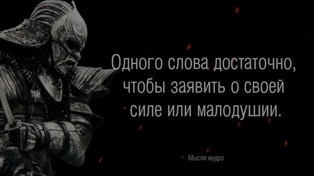 Бусидо - кодекс самурая. Невероятная мудрость для жизни. смотреть онлайн
