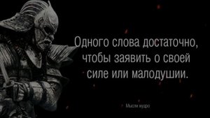 Бусидо - кодекс самурая. Невероятная мудрость для жизни.