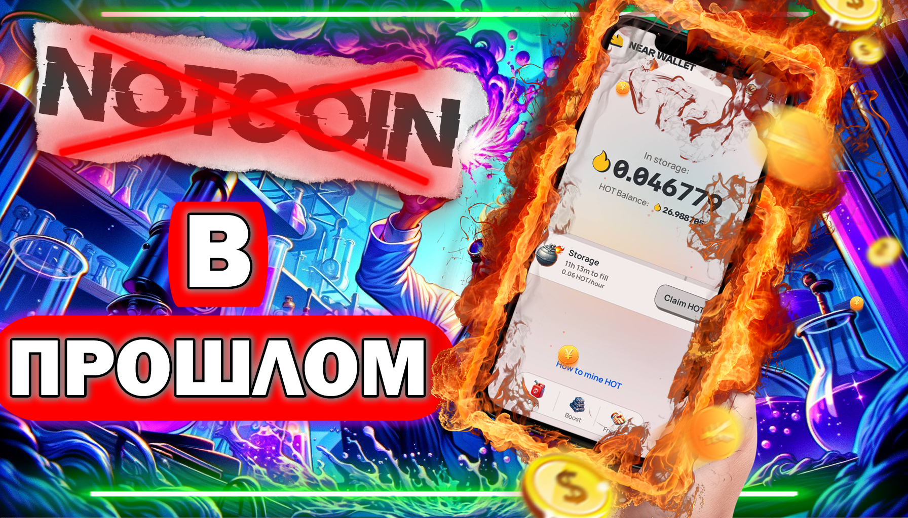 Обзор Village (Деревни) в NearWallet | Как больше клеймить #HOT