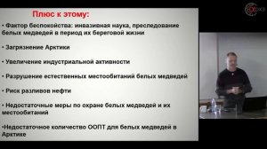 Никита Овсяников: "Судьба белого медведя"