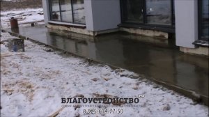 Устройство отмостки дома.Благоустройство.рф