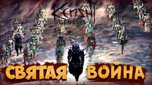 ДЕБОШ перерастает В ВОЙНУ! • Kenshi Genesis [ 700 дней в Kenshi ] #3