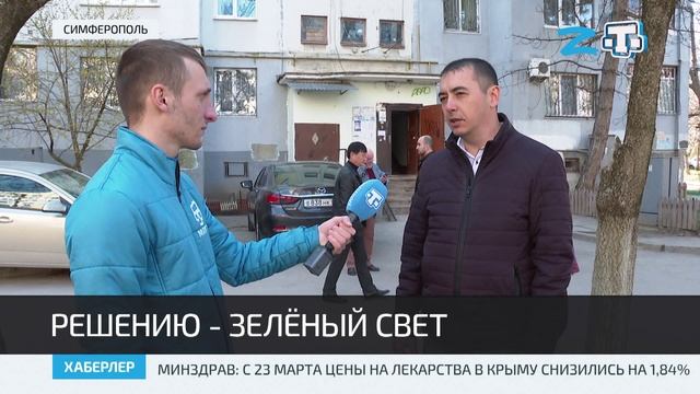 Чиновники продолжают обход домов в Симферополе