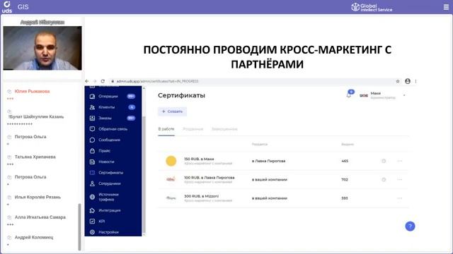 Отзыв UDS. Ведущие рестораторы России  выбирают UDS. Почти 2 млн. руб. в кассу по рекомендациям.