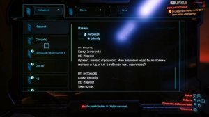 Найти подсказки, которые помогут отыскать Рэнди Cyberpunk 2077, квест Охота На Охотника. Киберпанк