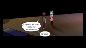 |・Совиный дом・Ведьма среди людей (AU)| 8