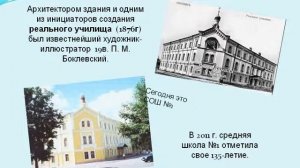 Скопин - узнайте больше о городе