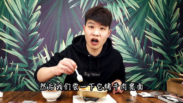 史上最浪漫精緻的軍糧，竟然有神奇的大碗寬麵和紅酒？ 【天蓬大元帥帥帥】