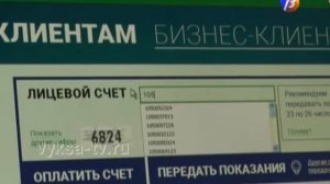 Об изменении сроков оплаты электроэнергии.