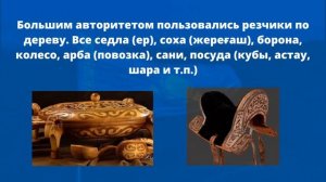Традиционные промыслы и ремесла казахов