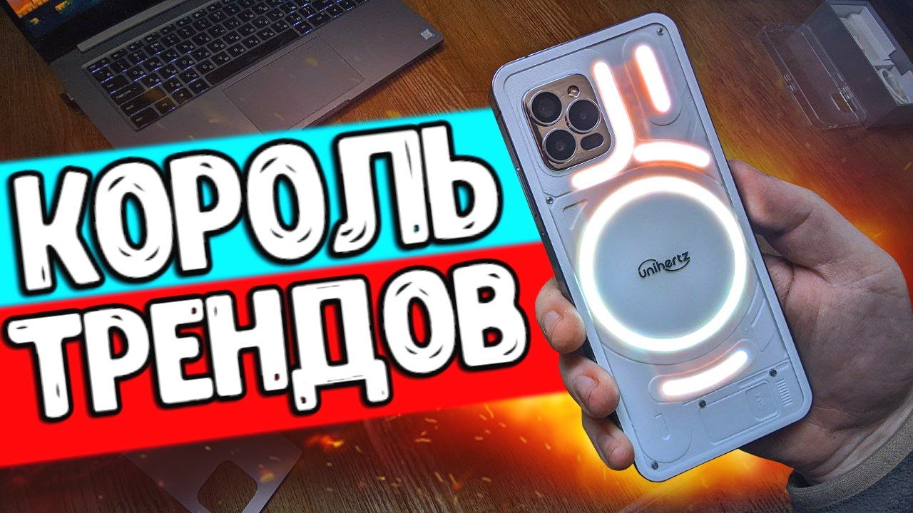 iPhone Nothing Phone = СМАРТФОН Unihertz Luna ? смотреть онлайн