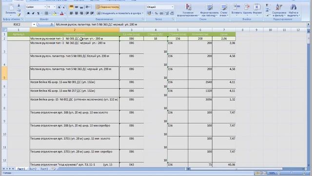 БП. Загрузка номенклатуры из Excel смотреть онлайн