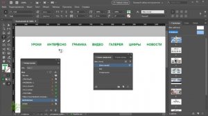 Ссылки Гиперссылки на Страницы Привязка к тексту Indesign Журнал Книга Общая ? Урок 26 Часть 2